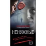 Ненужные