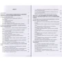 Галина Ватаманюк: Книга Робота з дитячою книгою в закладі дошкільного освіти. Теорія та практика: Виробник КНТ