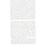 Северные рассказы (английский /русский): Автор Джек Лондон