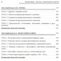 Філософія, логіка, філософія освіти. Кредитно-модульний курс: Обкладинка Мягкая
