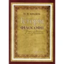 П. М. Кралюк: Історія філософії України