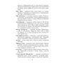 Ніклас Натт-о-Даг: 1795: Обкладинка Твердая
