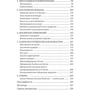 Зузана Шохова: Шлях скрам-майстра. #ScrumMasterWay: Виробник Манн, Іванов і Фербер