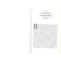 Григорий Померанц: Записки гадкого утенка: ISBN 978-5-7516-1559-8