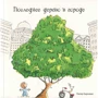Пітер Карнавас: Тяжелое сердце. Нужные вещи. Последнее дерево в городе (комплект из 3-х книг): Производитель Поляндрия