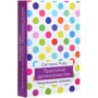 Світлана Ройз: Практичне дитинознавство. Продовжуємо розмову: ISBN 978-966-521-751-0