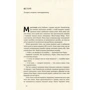 Сила інтровертів. Тихі люди в мире, что НЕ может мовчати: ISBN 978-617-7279-84-5