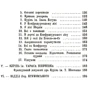 Мирослав Небелюк: Під чужими прапорами: ISBN 978-611-01-2001-2