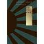 Крістіан Крахт: Мертві