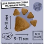 Сухой корм Half & Half для взрослых собак мелких пород с говядиной 12 кг (4820261920734): Тип Сухой корм