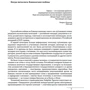 Олег Панфилов: Похищенные дети Кавказских войн XVI—XIX века. Том 1. Места содержания аманатов: Обложка Твердая