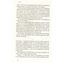 Перемикайся. Стань тим, ким хочеш бути фото 7