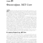 Ендрю Троелсен, Філіп Джепікс: Мова програмування C # 7 і платформи .NET і .NET Core. Том 2 (8-е видання): Виробник Вільямс