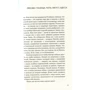 Олена Андрейчикова: Ніжні виживуть: ISBN 978-966-993-666-0