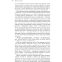 Барак Обама: Земля обітована |: ISBN 978-617-548-090-8