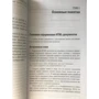 Ерік Мейер: CSS. Кишеньковий довідник (5-е видання): Обкладинка М'яка