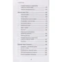 Анодея Джудит: Чакры. 7 ключей для пробуждения и исцеления энергетического тела: Жанр Эзотерика. Оккультизм