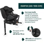 Автокрісло Chicco Seat3Fit Air i-Size black/grey (79879.16) (8058664173495): Вага дитини 0-25 кг