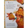 Розумна дитина. Веселі каруселі: ISBN 978-966-2929-89-8
