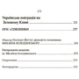 Михайло Колодзінський: Воєнна доктрина українських націоналістів: Виробник Центр навчальної літератури (ЦУЛ)