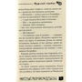 Олександр Єсаулов: Щурячій підступ. справа №6: Виробник Теза