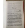 Лізі Харрісон: Клуб любительок брудних книг: Виробник Рипол Класик