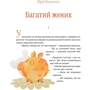 Фонтан казок. Сучасні українські казки: Обложка Твердая