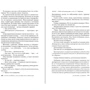 Карин Жибель: Чистилище для невинных: Производитель Азбука