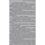 Татьяна Гармаш-Роффе: Шалости нечистой силы: Количество страниц 352
