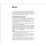Microsoft Word 2003. Стислий курс: Обкладинка М'яка