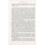 Дэн Вилета. Дым: ISBN 978-5-389-09777-3