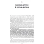 Карлос Гонсалес: Цілуйте мене міцно: Жанр Психология и развитие детей