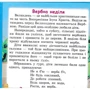 Великдень. Книжка з пазлами: Производитель Септима