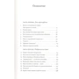 Крістофер Мур: Брудна робота: Жанр Фантастика і фентезі