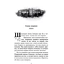 Софи Клеверли: Танец в темноте: ISBN 978-5-04-088860-3