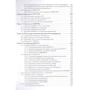 Джо Селко: SQL для профессионалов. Программирование: Обложка Мягкая