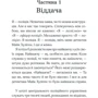 Мартін Еміс: Нічний потяг: Производитель Клуб семейного досуга