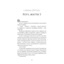 Донна Фрейтас: Дев'ять життів Роуз Наполітано: ISBN 978-617-522-539-4