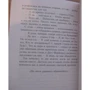 Фрэнсис Скотт Фицджеральд. Последний магнат: Автор Фрэнсис Скотт Фицджеральд