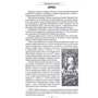 Геннадий Ижицкий: Гражданская война. Газетный репортаж 1917-1919. Харьков: Автор Геннадий Ижицкий