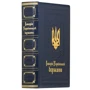 Історія Української держави: Виробник Купола