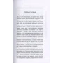 Корея без вранья. Заграница без вранья: Количество страниц 352