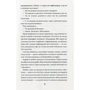 Саша Камінська: Error. Частина перша: ISBN 978-966-917-315-7