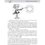 математичні заманінкі: ISBN 978-966-408-579-0
