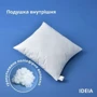Подушка IDEIA 45x45 см 3 шт. (8-29572): Размер, см 45x45