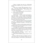 Ліс Теру: Дивні люди: Кількість сторінок 416