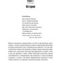 Джозеф Мазур: Игра случая. Математика и мифология совпадения: Количество страниц 292
