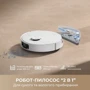 Робот уборщик Dreame Bot D20 Pro (RLD43SA)