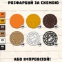 Дерев'яна картина-розмальовка Wortex Woods Знак зодіаку Близнюки 35x35 (3DP61005) фото 5