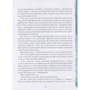 Слава Курилов: Один в океане: Количество страниц 248